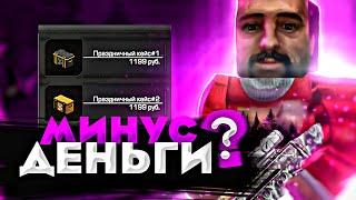 СЛИЛ ДЕНЬГИ НА ЭТИ КЕЙСЫ STALCRAFT 