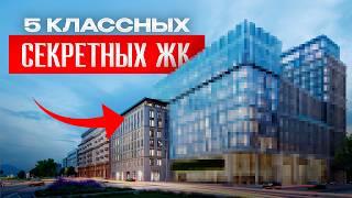 ТОП-5 лучших ЖК Москвы в 2024  Где ВЫГОДНО купить квартиру в новостройке?