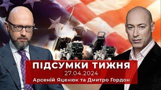 Про військову допомогу Україні домовленості США і Китаю та закордонні паспорти - Яценюк і Гордон