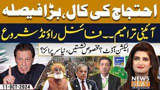 PTI D Chowk Protest Election Audit Govt Gone  News Beat With Paras Jahanzaib  EP 272  11 Oct 24