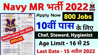 Navy MR Recruitment 2022  Navy MR New Vacancy 2022  Navy MR Vacancy 2022 Form Fill Up