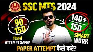 ssc mts safe attempts 2024? ssc mts expected cut off 2024? ssc mts previous year cut off?