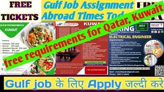 Urgent Requirements For Qatar  Free Visa Free Ticket Kuwait Gulf Job Vacancy 2024