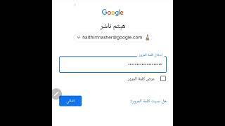 كيفية تسجيل الدخول إلى جيميل Gmail