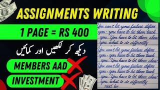 Assignment Writing Work Without Investment  1 Page Rs 400  Online Earning In Pakistan  Make Money