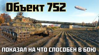 Объект 752 - везучий герой боя - 11 kills - 1 vs 4 -  Best WotReplays World of tanks