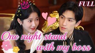 【ENG SUB】After a one-night stand with my boss surprisingly he fell in love with me.