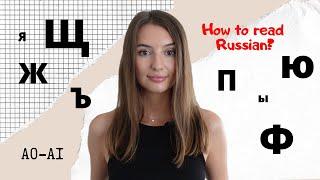 Lesson 1  The Russian alphabet ESSENTIAL GUIDE TO RUSSIAN PRONUNCIATION FOR BEGINNERS