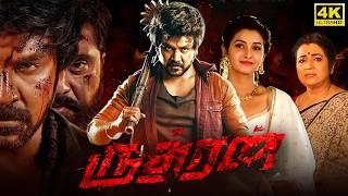 Rudhran Full Movie in Tamil  Raghava Lawrence  Sarath Kumar  GV Prakash  Facts & Review