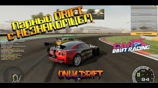 CarX Drift Racing ONLINE #2 Покатушка с незнакомцем