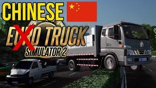 The Chinese Euro Truck Simulator