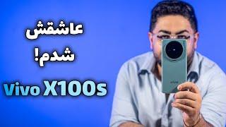 بررسی کامل گوشی ویو ایکس ۱۰۰ اس  Vivo X100s Review