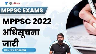 MPPSC 2022 Notification Out  Full Details  Strategy  Gaurav Sharma