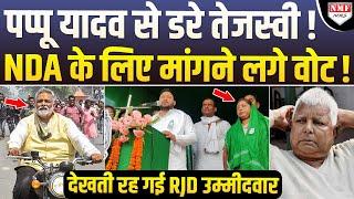 JDU उम्मीदवार Santosh Kushwaha को क्यों जीतना चाहते हैं Tejaswi Yadav