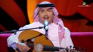 Mohammed Abdo … Murtah ahbk  محمد عبده … مرتاح أحبك - جلسات الرياض ٢٠١٩