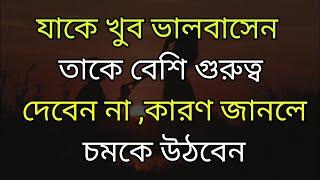 Heart-touching motivational quotes in Bengali  Inspirational Speech Live Video