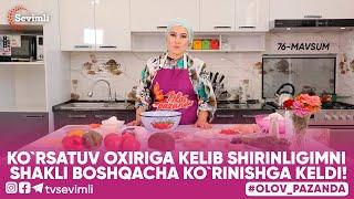 OLOV PAZANDA 76-MAVSUM KORSATUV OXIRIGA KELIB SHIRINLIGIMNI SHAKLI BOSHQACHA KORINISHGA KELDI