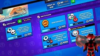 Выполняю Квесты  Brawl Stars