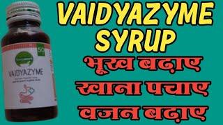 भूख बढ़ाएखाना पचाएवजन बढ़ाए  Vaidyazyme Syrup Uses  आयुर्वेदिक दवा 