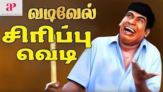 Vadivelu Super Hit Comedy Scenes  Karmegham  Ratchagan  Kadhalan  Evergreen Vadivelu Comedy