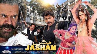 JASHAN  Pashto Full Film HD Arbaz Khan  Jahangir Jani  Afreen Pari Ayub Khoso  SABREENA CINEMA