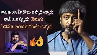 Director Mohan Raja Goosebumps Speech About Chiranjeevi @ God Father Movie Press Meet  Manastars