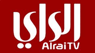 إضافة تردد قناة الراي Alrai TV الجديد على نايل سات
