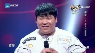 中国好声音第四季 LeonXL 李安《逝去的爱》The Voice of China Season 4【1080P】