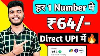 2024 BEST SELF EARNING APP  PER NUMBER RS.64  NEW EARNING APP TODAY