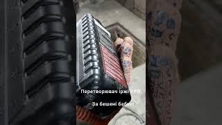 Тест перетворювача іржі КПР