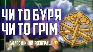 Чи то буря чи то грім. 3 ЛЕГКИХ АКОРДИ Як зіграти на гітару? Кавер + розбір