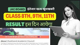 JAC Class 8th 9th 11th Result Date 2023  JAC 11th Result Date 2023  Jac 9th Result Date 2023