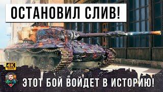 КИБЕРСПОРСМЕНЫ АПЛОДИРОВАЛИ СТОЯ ЭТОМУ ИГРОКУ ИГРА НА ПРЕДЕЛЕ ЧЕЛОВЕЧЕСКИХ ВОЗМОЖНОСТЕЙ В WOT