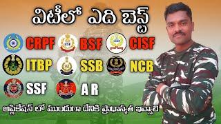 SSC GD First Preference  CRPF CISF BSF SSB ITBP AR SSF NCB  SSC GD Best Post Male  Female