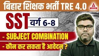 BPSC TRE 4.0 Vacancy 2024  BPSC TGT SST SUBJECT COMBINATION & ELIGIBILITY 2024