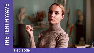 THE TENTH WAVE. 1 Episode. Russian TV Series. Melodrama. English Subtitles