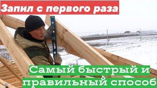 How to properly file rafters in a hip roof. Как правильно запиливать стропила в вальмовой крыше.