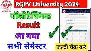 RGPV All Semester Result Declared rgpv result 2024