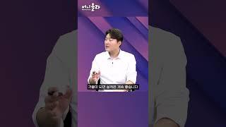 반도체 지금 들어가도 되나? 이형수 대표 #Shorts