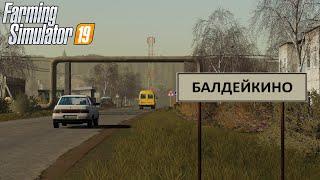 FS19-ОБЗОР КАРТЫ БАЛДЕЙКИНОFarming Simulator 19-#Посмотрим