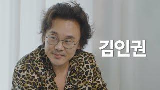 누가 제발 이분좀 말려주세요 ㅋㅋㅋ 올타임 레전드 배우 김인권 특집