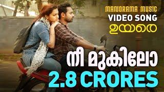 Nee Mukilo   Video Song  UYARE  Tovino Thomas  Parvathy Thiruvothu  Asif Ali  Gopi Sundar