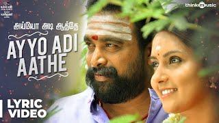 Kodiveeran  Ayyo Adi Aathe Song with Lyrics  M.Sasikumar Mahima Nambiar  N.R.Raghunanthan