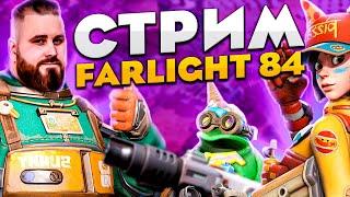 СЕНСА НА МАКСИМУМ ПОГНАЛИ. STREAM FARLIGHT 84