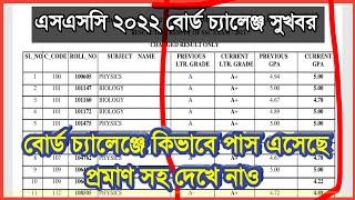 SSC 2022 Board Challenge Result  Board Challenge Result Kobe Dibe SSC 2022  SSC 2022