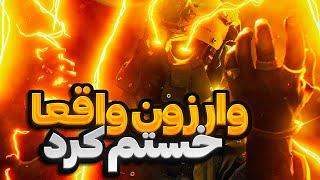 خسته شدی از وارزون؟؟ خسته نباشی   Call of Duty Warzone