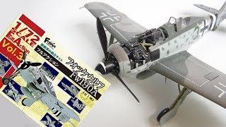 フルアクション フォッケウルフFW１９０A 開封 組立 １７２SCALE Full Action Vol.3 Luftwaffe ドイツ戦闘機 食玩 F-toys candy toys