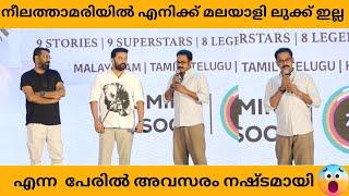 പക്ഷെ ആ അവസരം ഇപ്പോഴാണ് എന്നെ തേടിയെത്തിയത്   Asif Ali  Biju Menon  IndrajithSukumaran