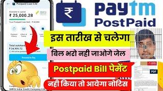 Paytm Postpaid New Update  Paytm Postpaid kab chalu hoga  Paytm postpaid Not working 