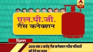 Jan Man Ujjwala Gas Yojna connections to touch 2 crore mark